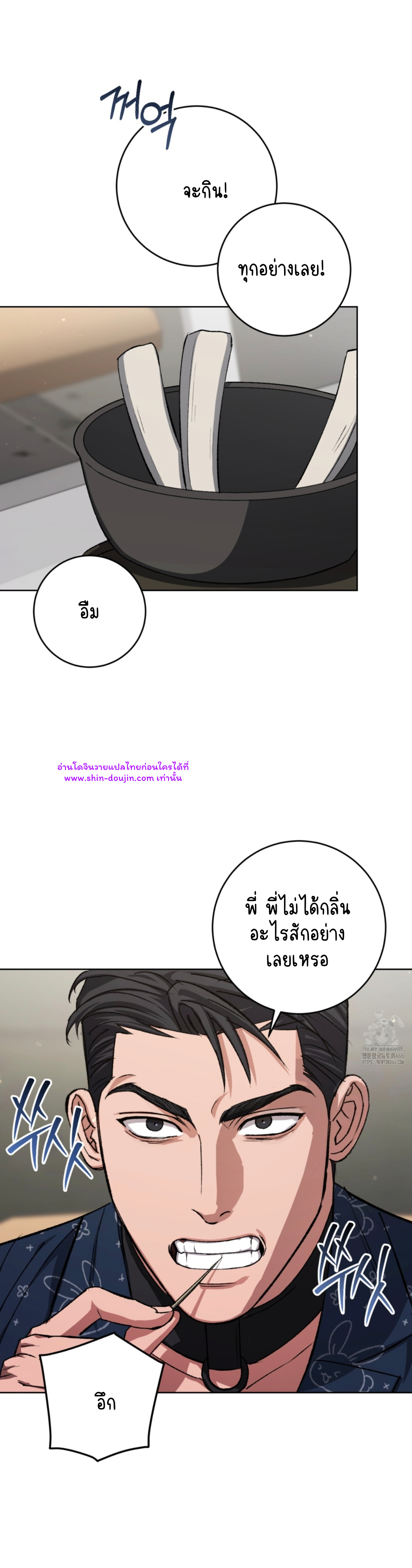 Creepy Baby EP 11
